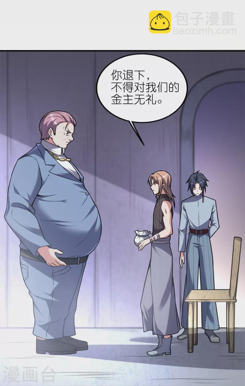 第51话 银星勋章-第54话