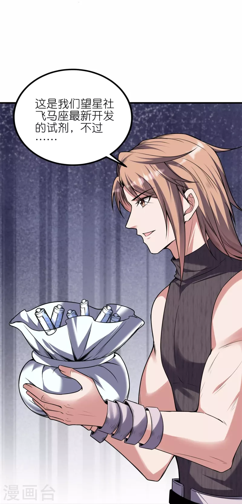 第51话 银星勋章-第54话