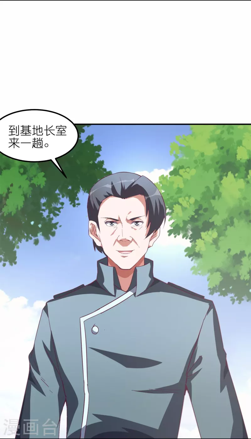 第51话 银星勋章-第54话