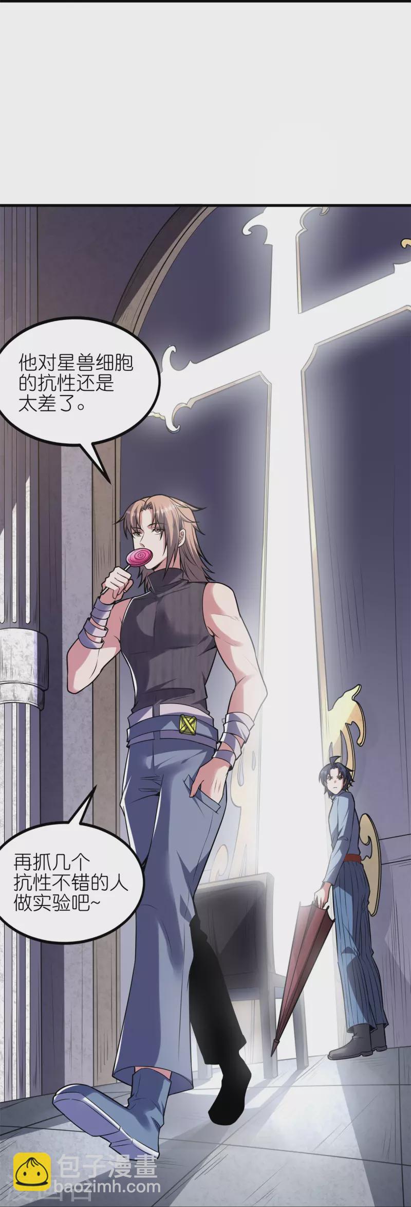 第51话 银星勋章-第54话