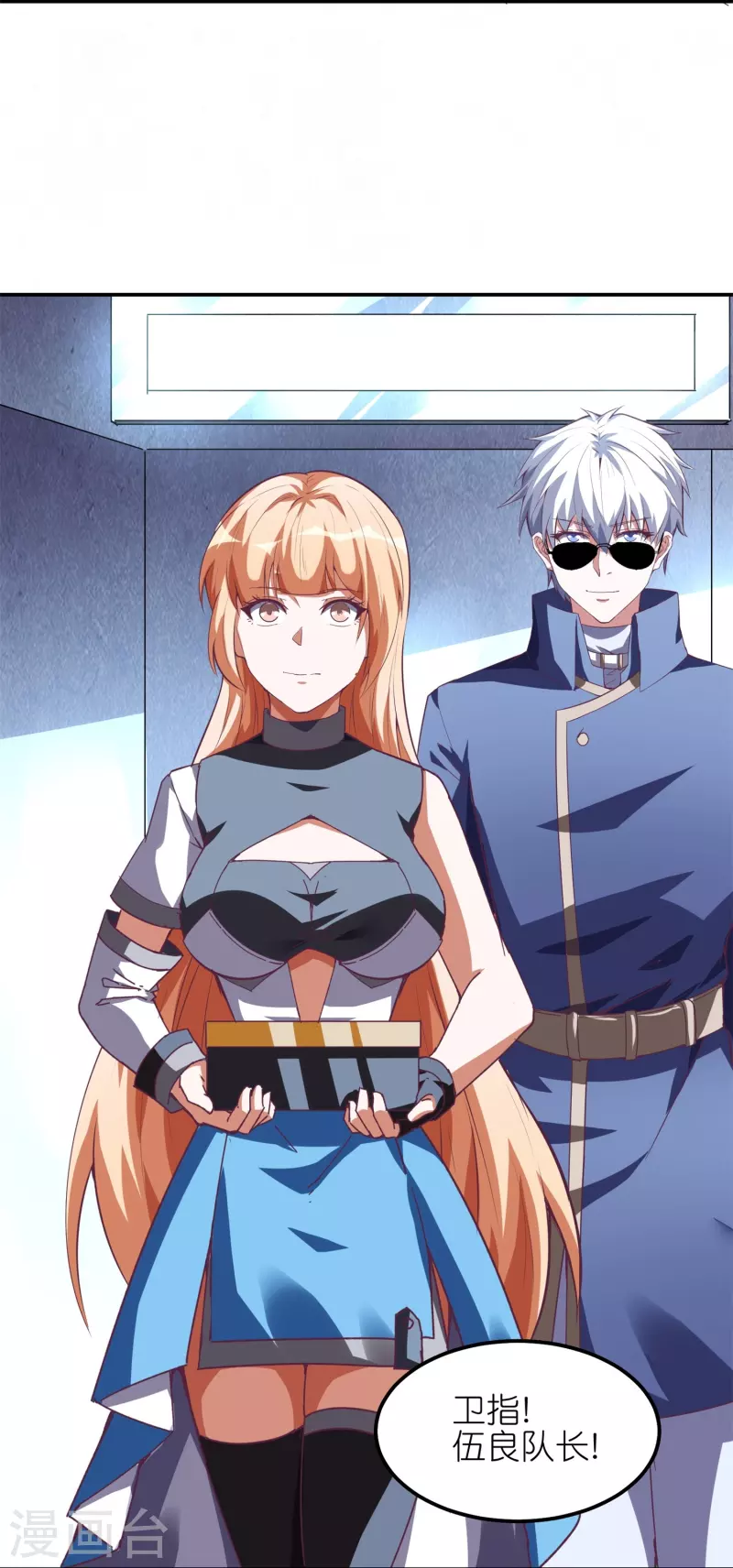 第51话 银星勋章-第54话