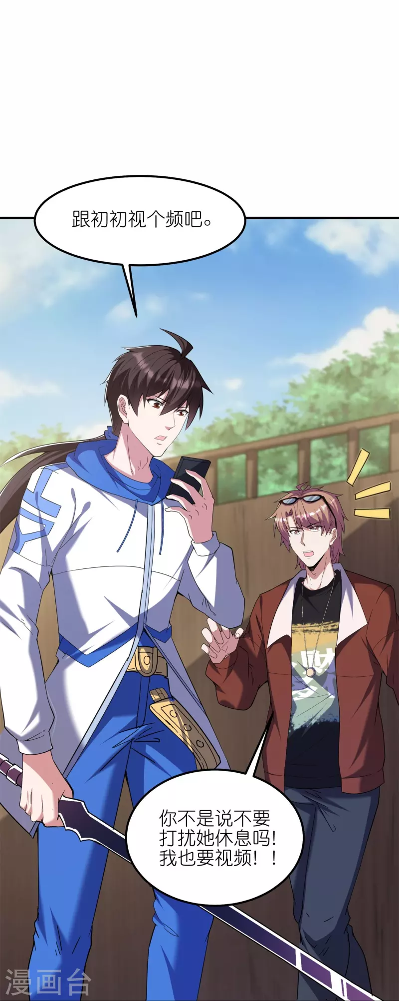 第53话 开发新招数！-第56话