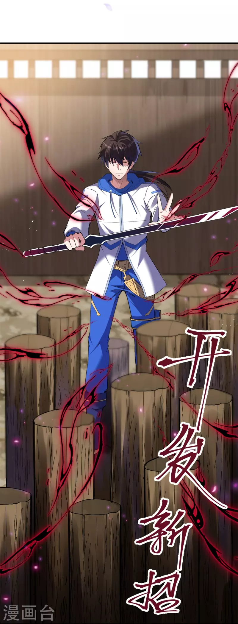 第53话 开发新招数！-第56话