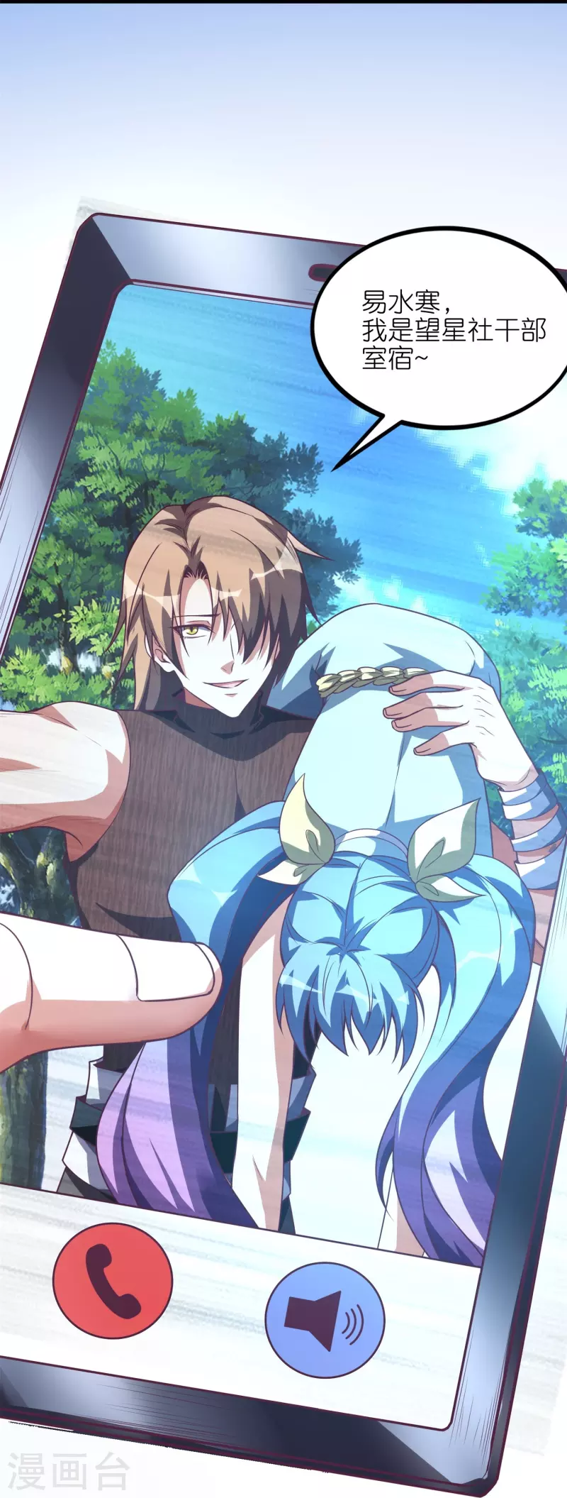 第53话 开发新招数！-第56话