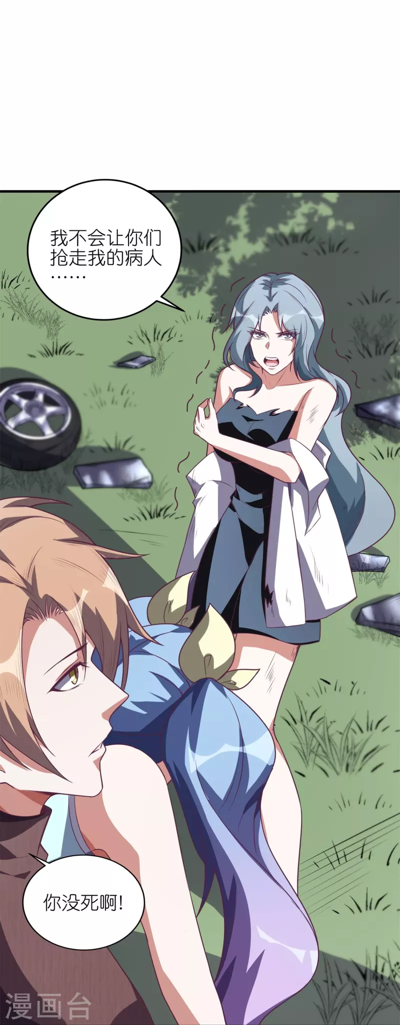 第53话 开发新招数！-第56话