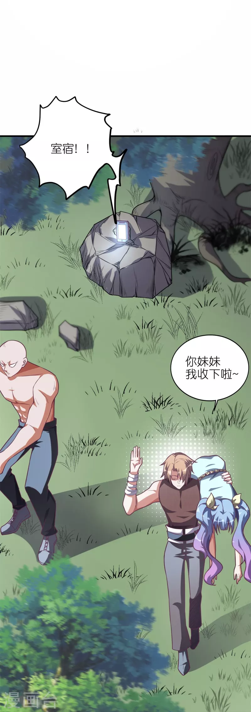 第53话 开发新招数！-第56话