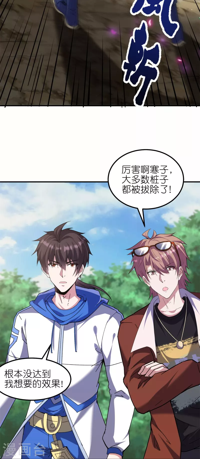 第53话 开发新招数！-第56话