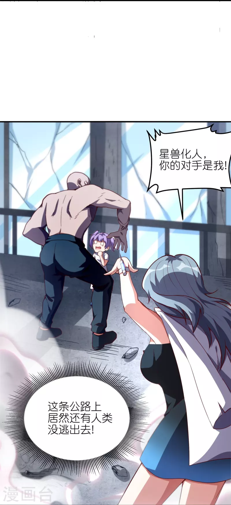 第54话 动我妹者，虽远必诛！-第58话