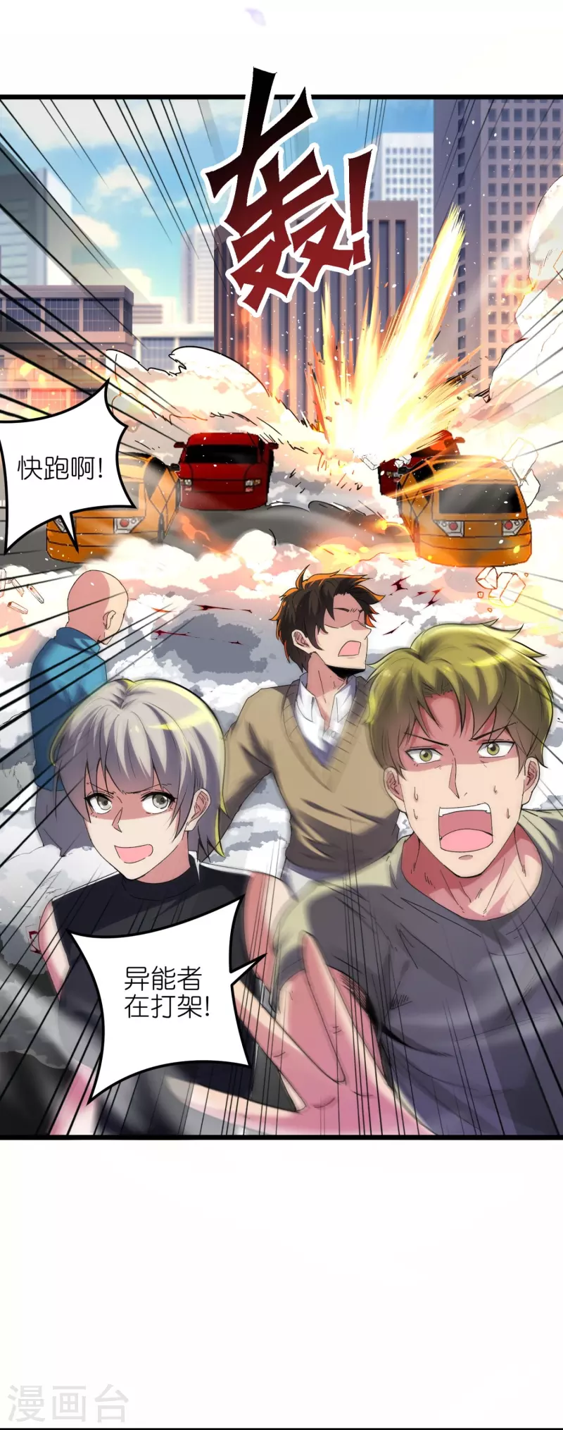 第54话 动我妹者，虽远必诛！-第58话