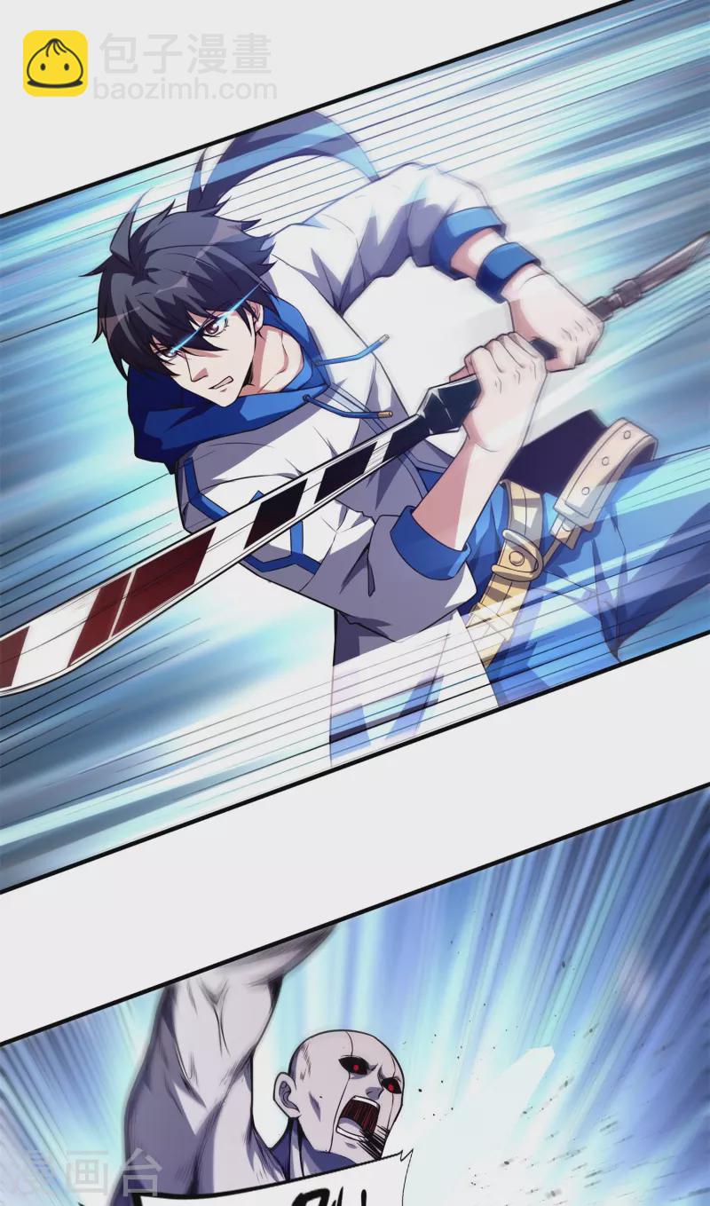 第54话 动我妹者，虽远必诛！-第58话