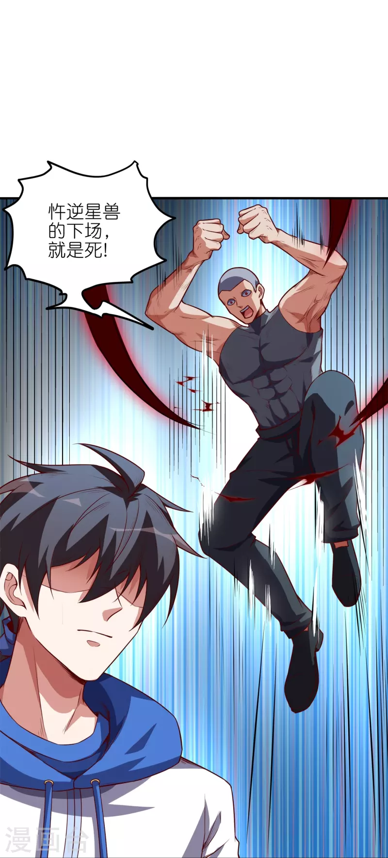 第54话 动我妹者，虽远必诛！-第58话