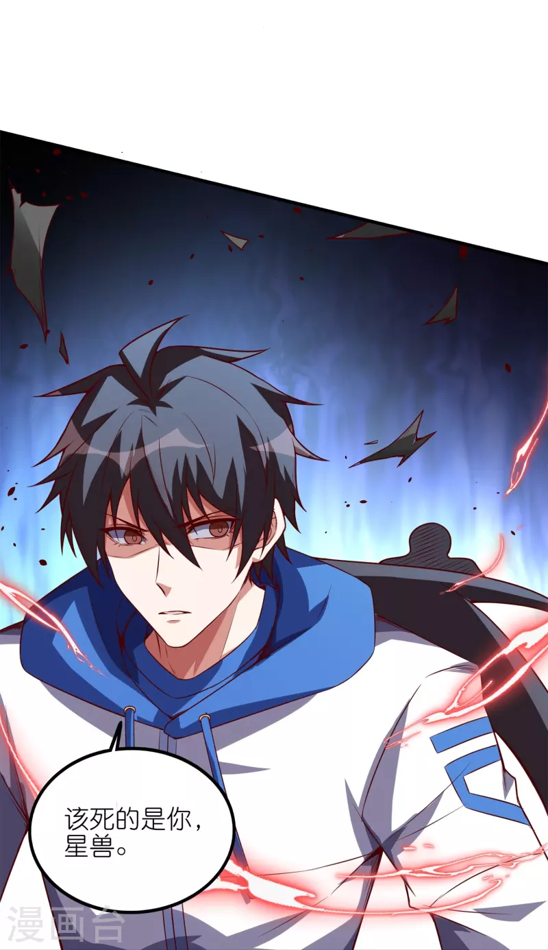 第54话 动我妹者，虽远必诛！-第58话