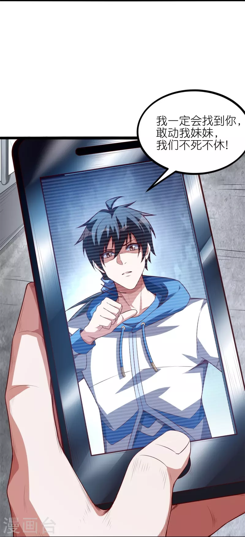 第54话 动我妹者，虽远必诛！-第58话