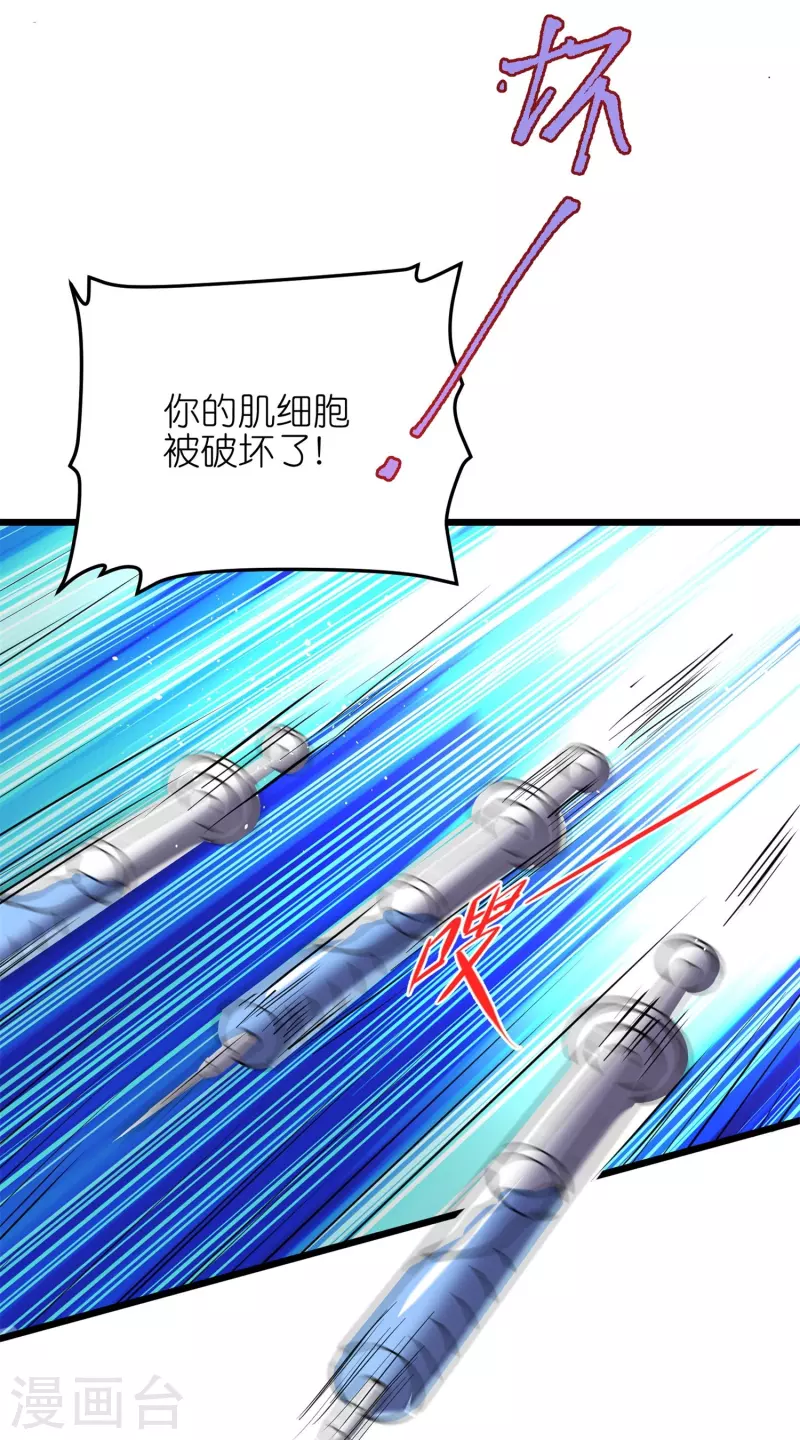 第54话 动我妹者，虽远必诛！-第58话