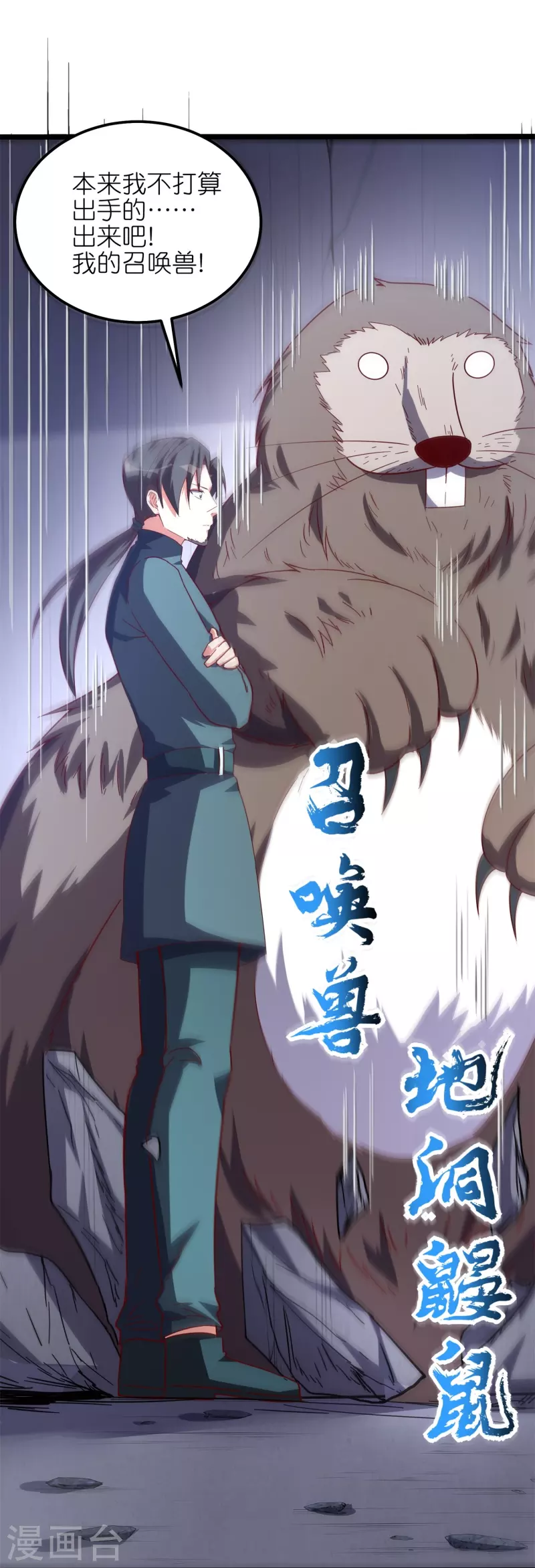 第57话 内鬼！(1/2)-第60话