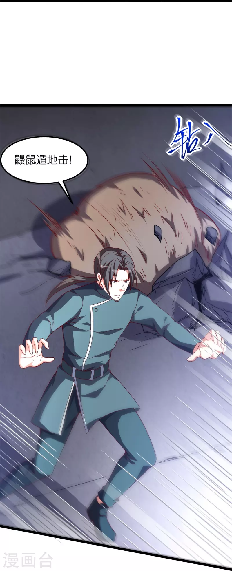 第57话 内鬼！(1/2)-第60话