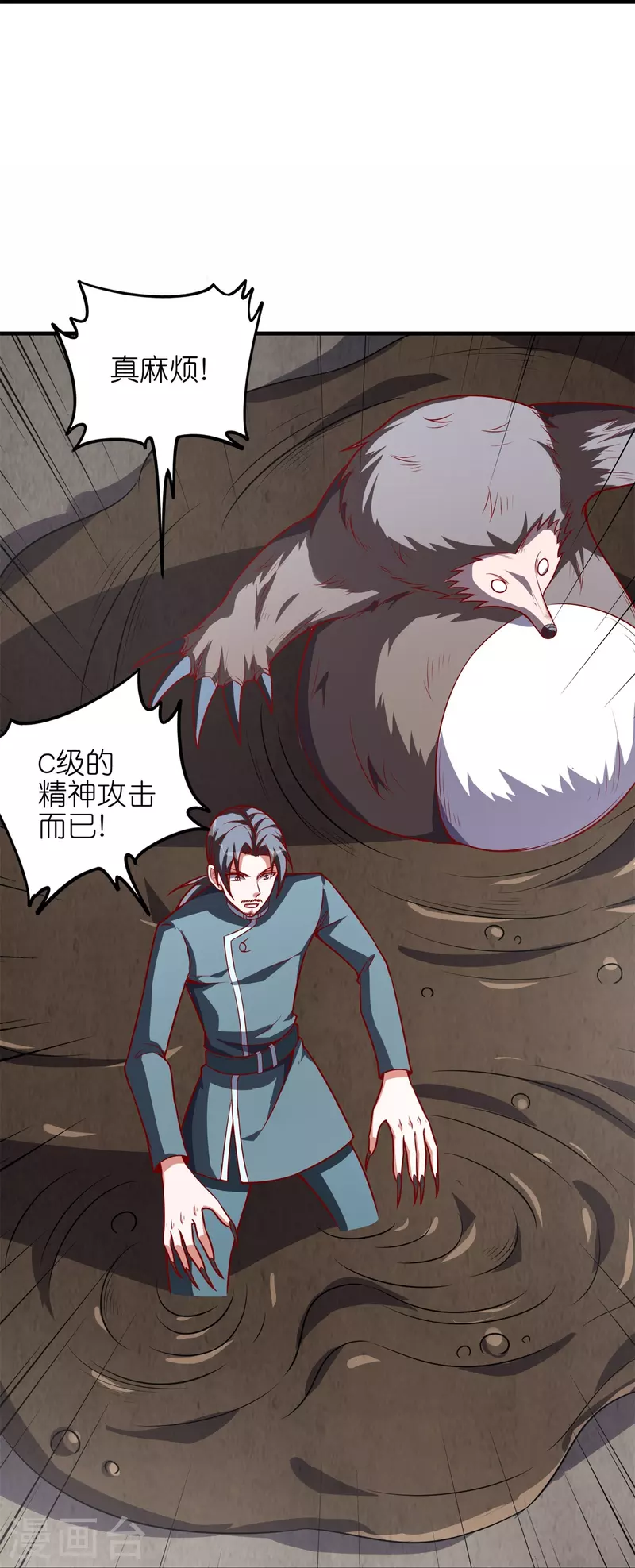 第57话 内鬼！(1/2)-第60话