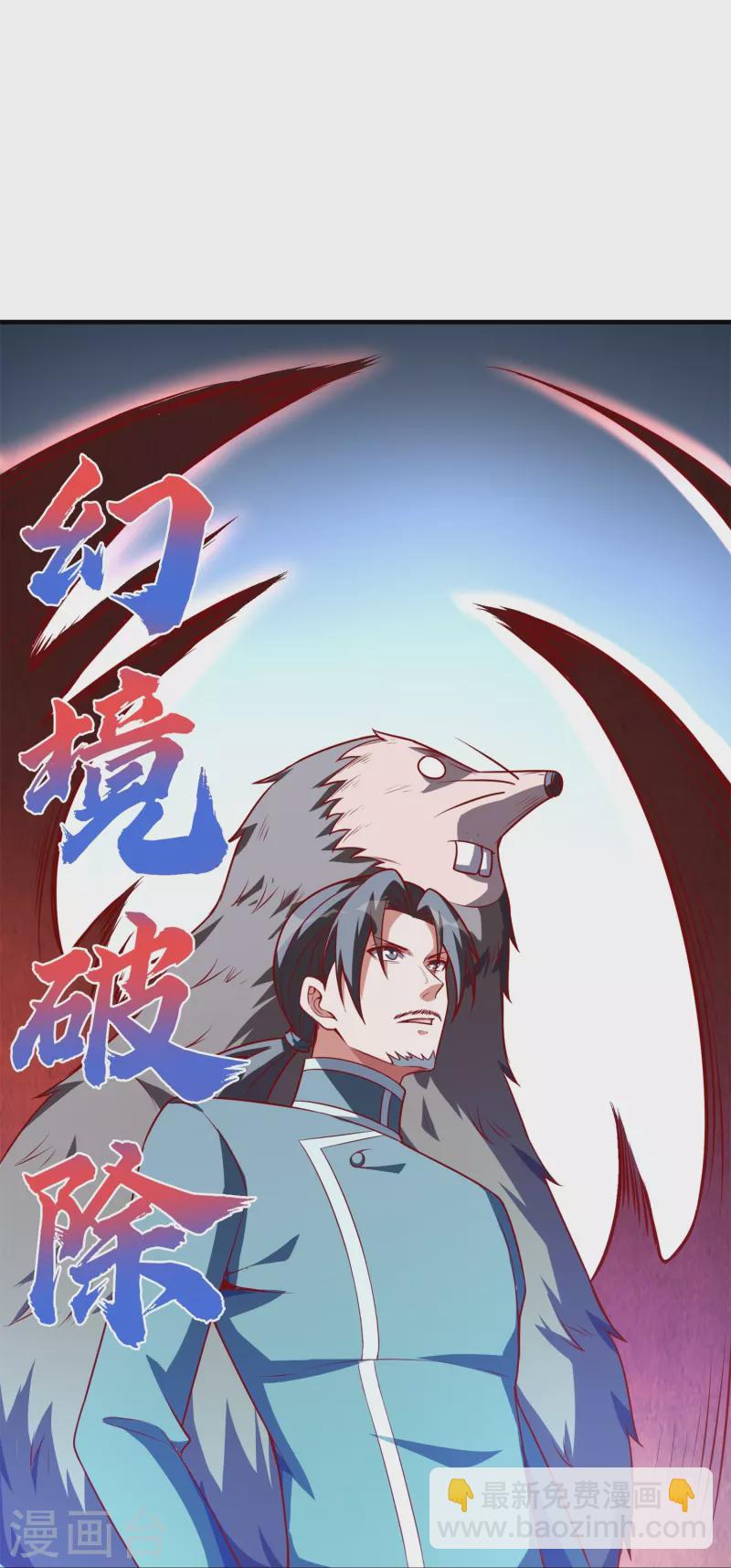 第57话 内鬼！(1/2)-第60话