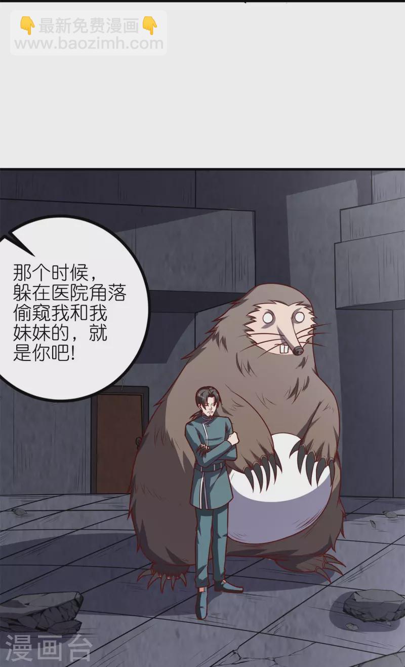 第57话 内鬼！(1/2)-第60话