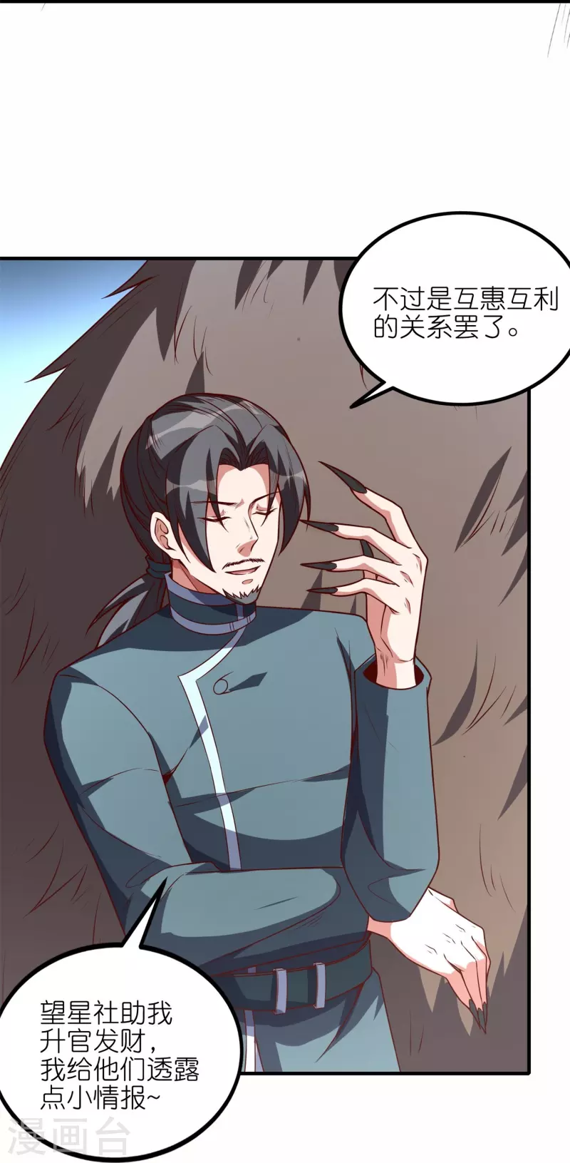 第57话 内鬼！(1/2)-第60话