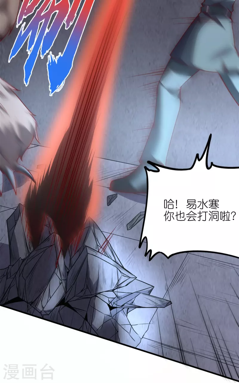 第57话 内鬼！(1/2)-第60话