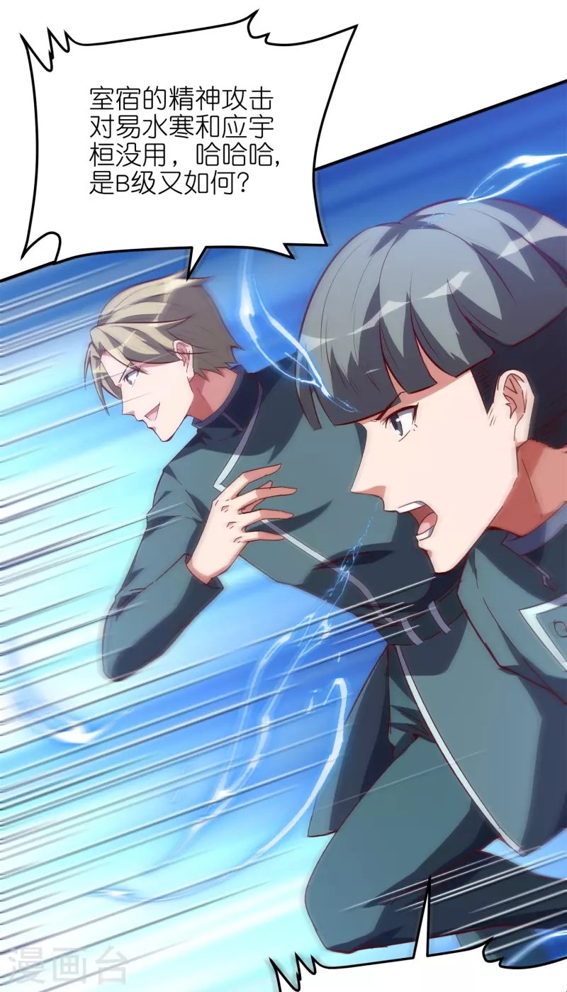 第57话 内鬼！(1/2)-第60话