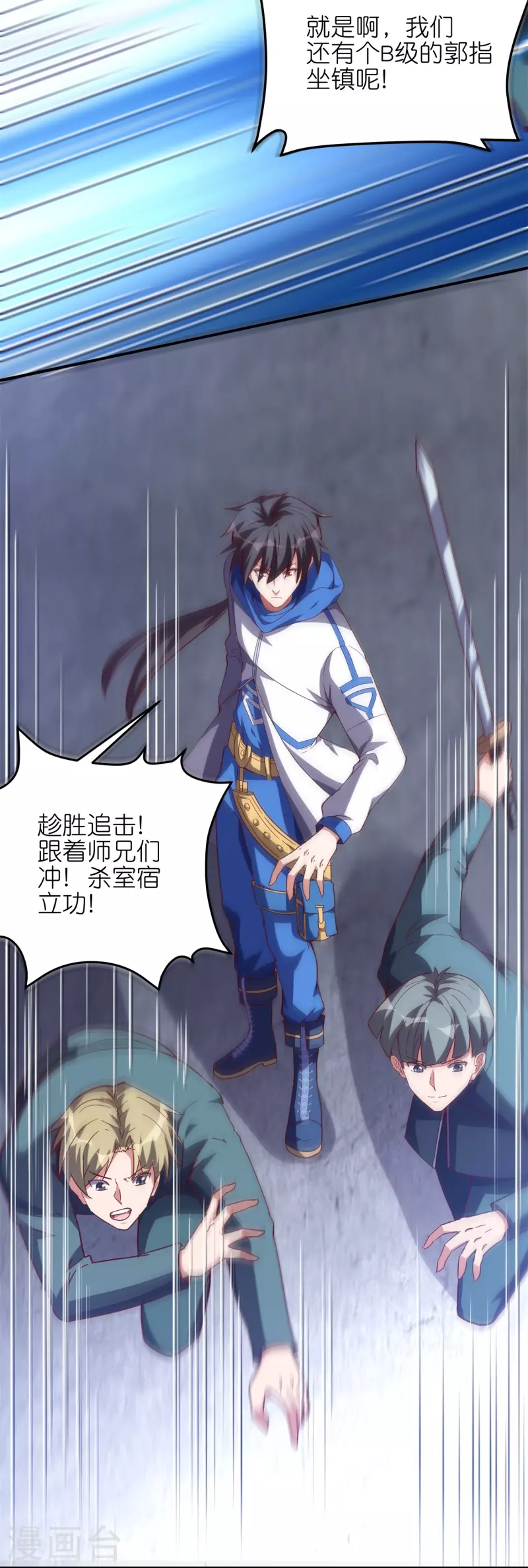 第57话 内鬼！(1/2)-第60话