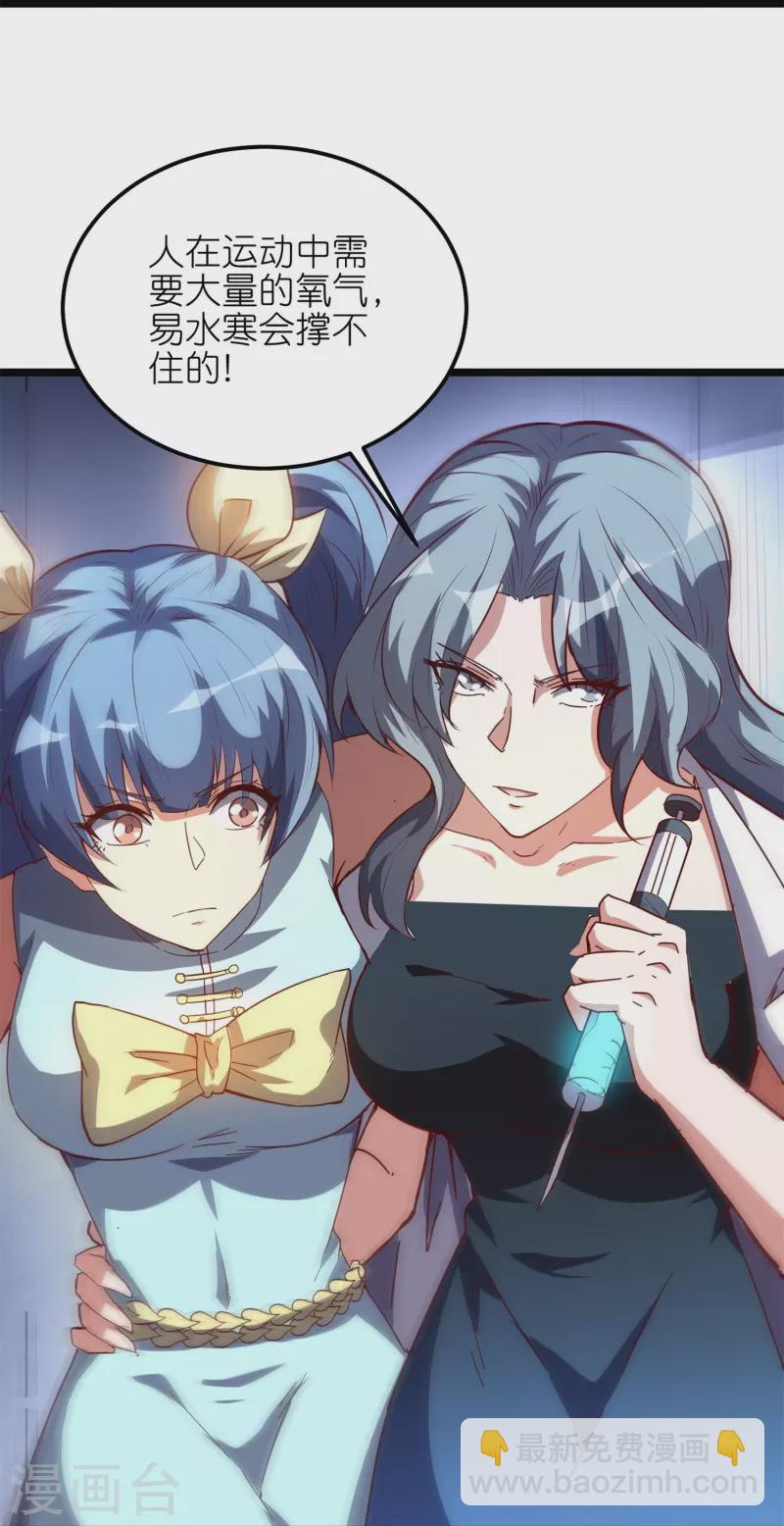 第59话 凤凰的火焰-第62话