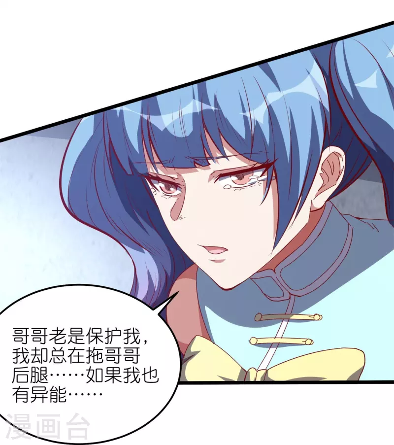 第59话 凤凰的火焰-第62话