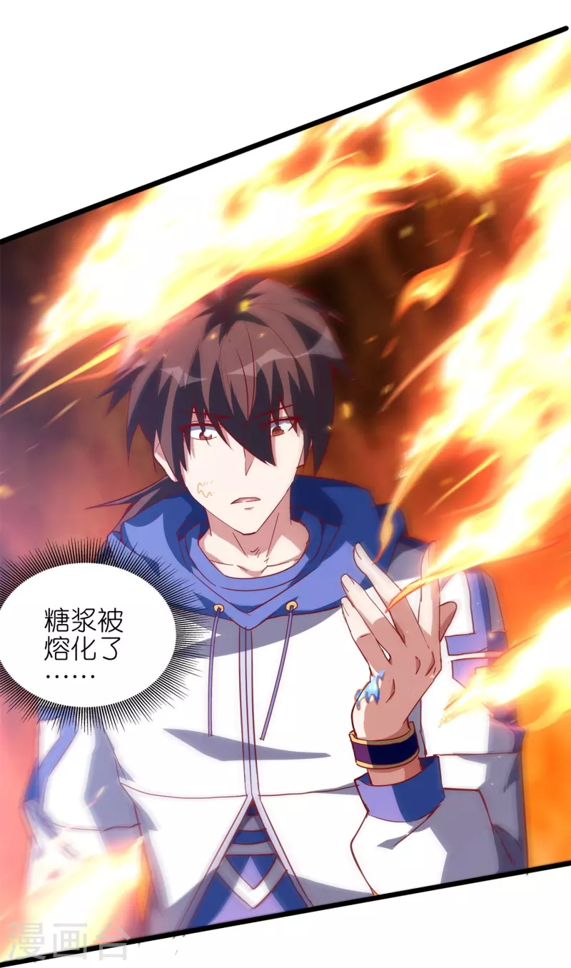 第59话 凤凰的火焰-第62话