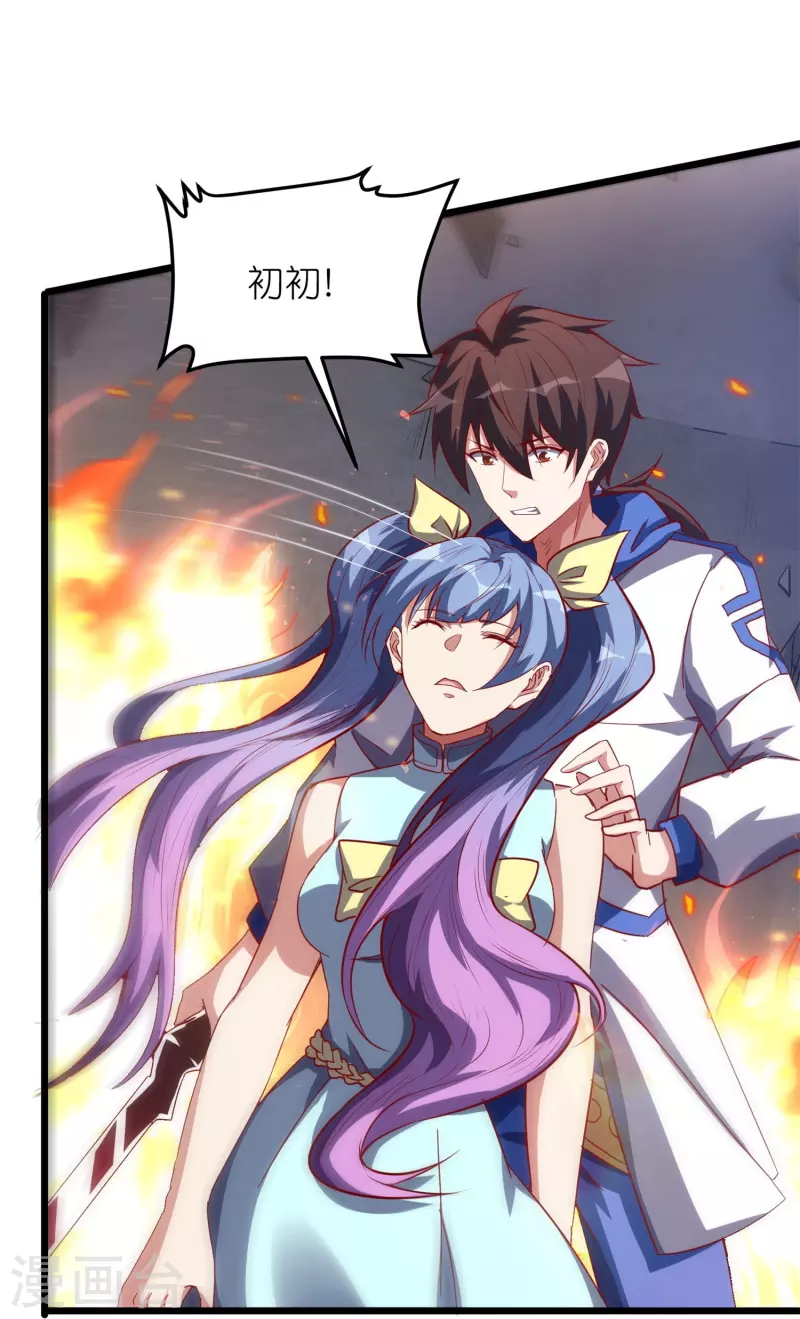 第59话 凤凰的火焰-第62话