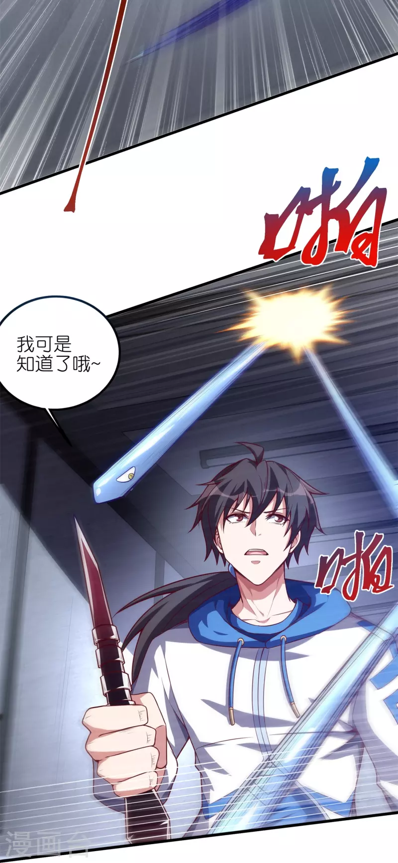 第59话 凤凰的火焰-第62话