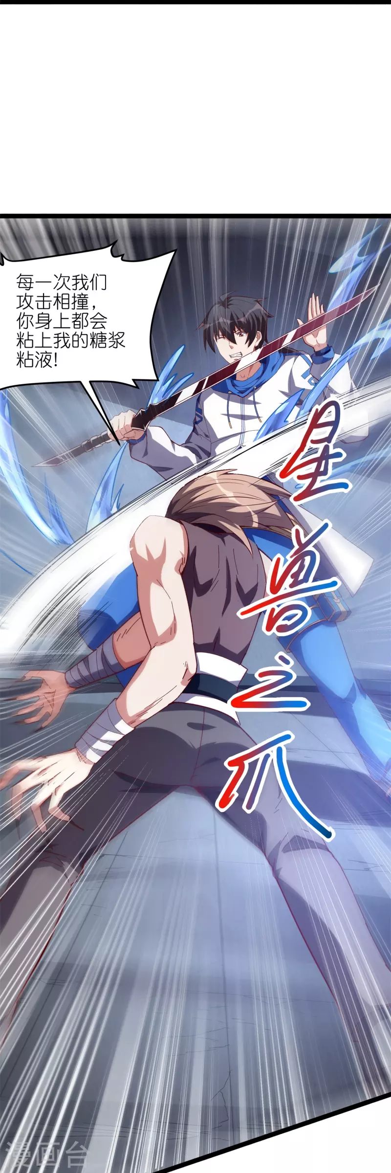 第59话 凤凰的火焰-第62话