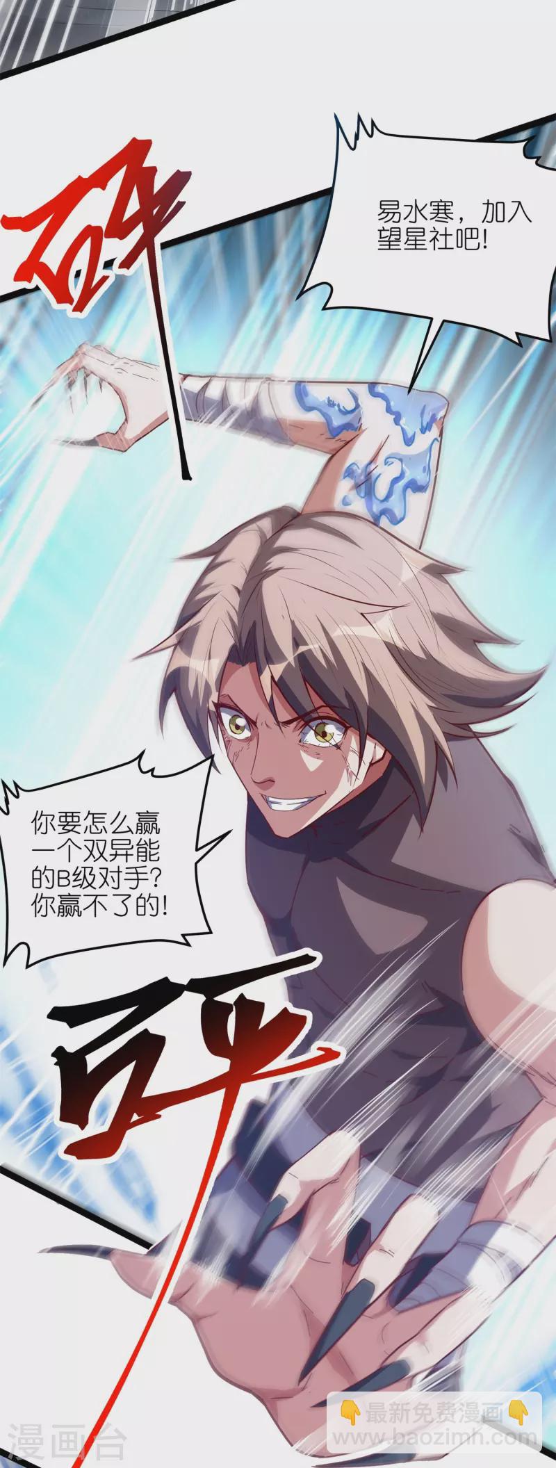 第59话 凤凰的火焰-第62话