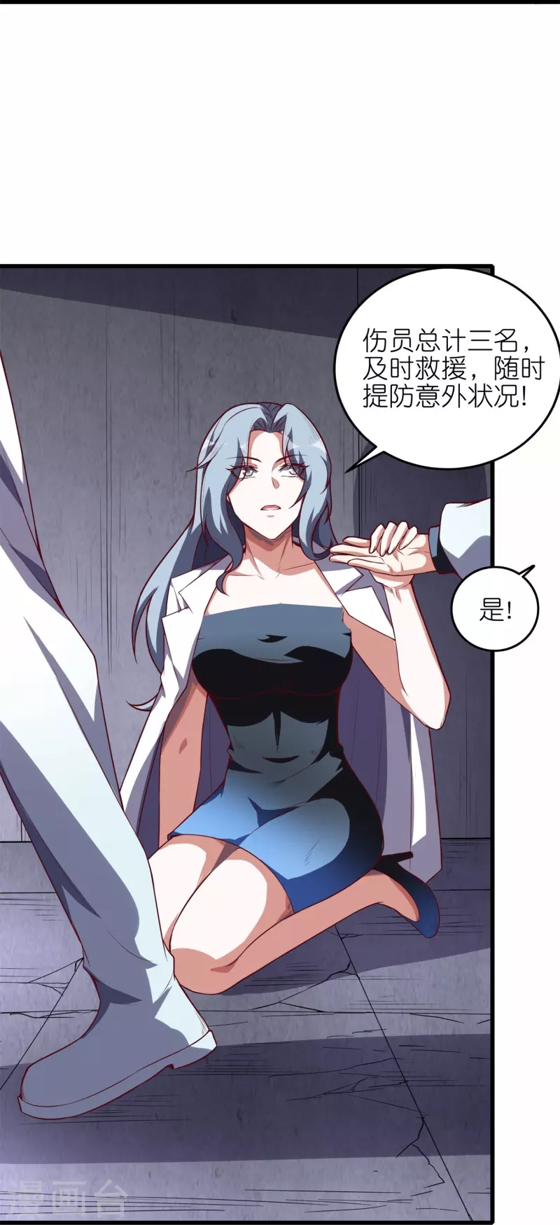 第59话 凤凰的火焰-第62话