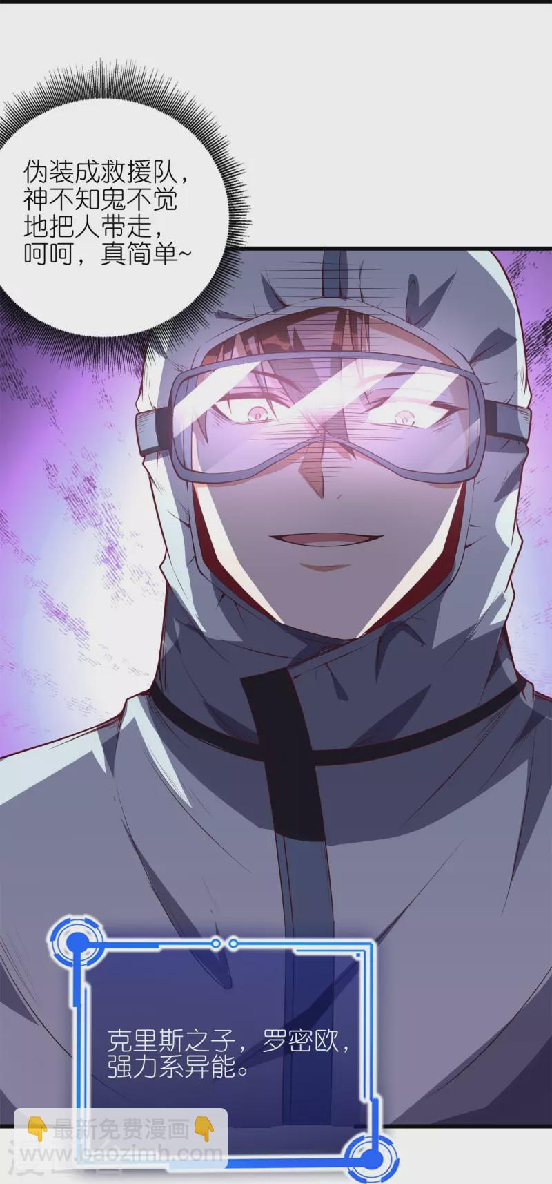 第59话 凤凰的火焰-第62话