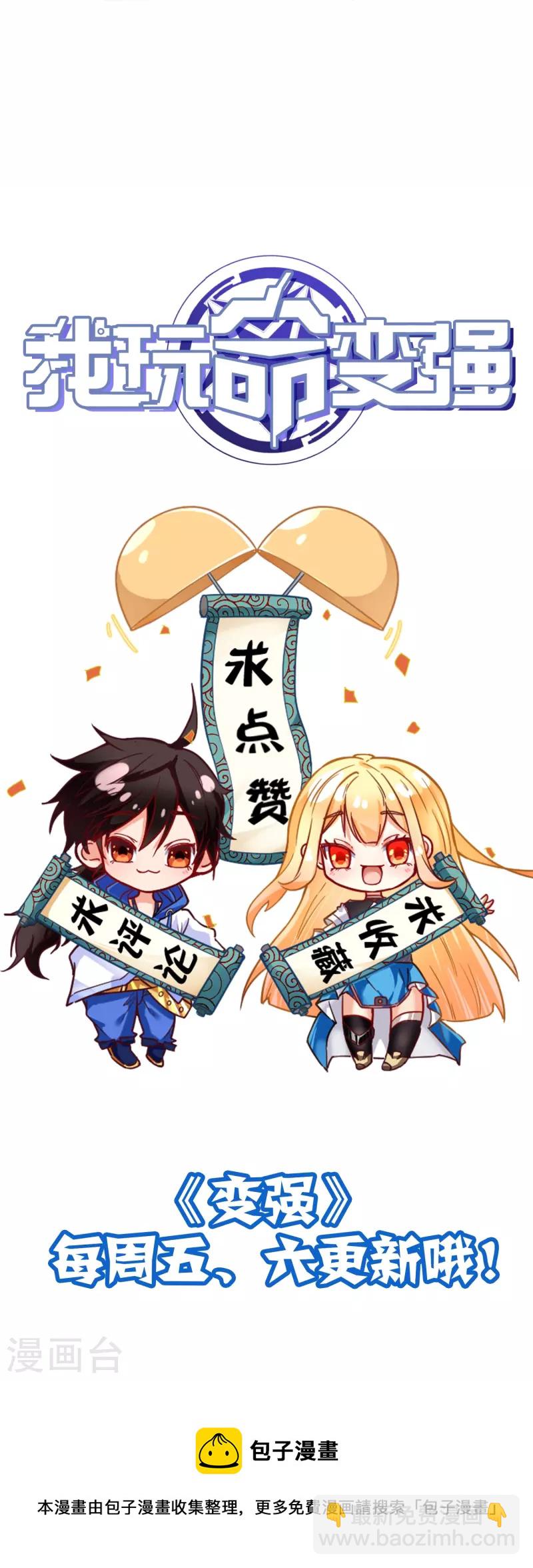 第59话 凤凰的火焰-第62话