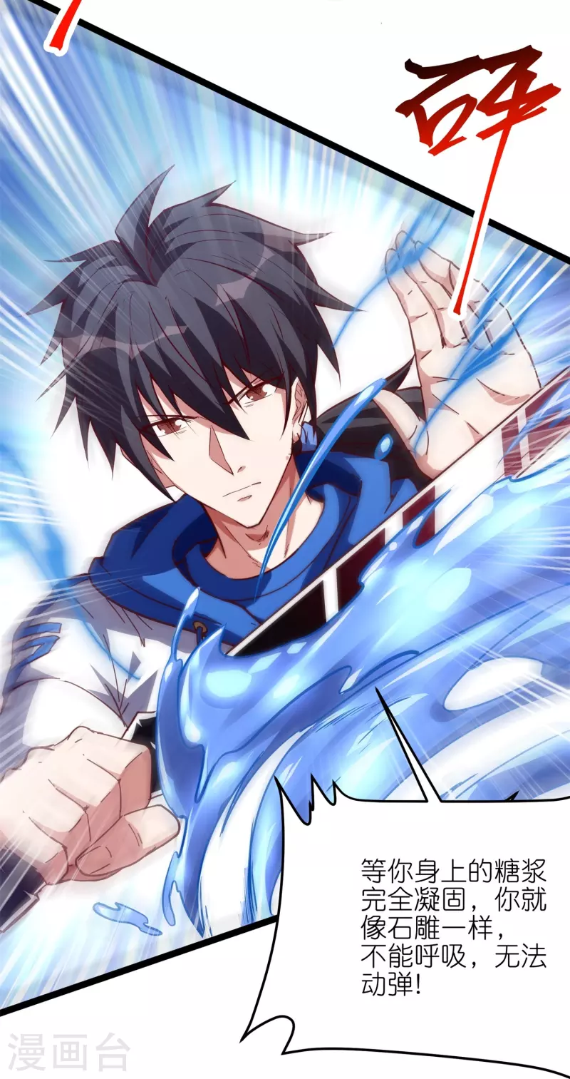 第59话 凤凰的火焰-第62话