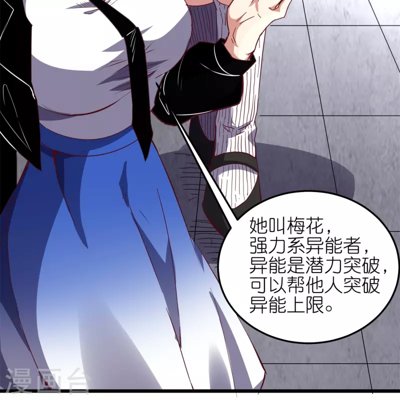 第61话 什么叫人狠话不多！-第64话