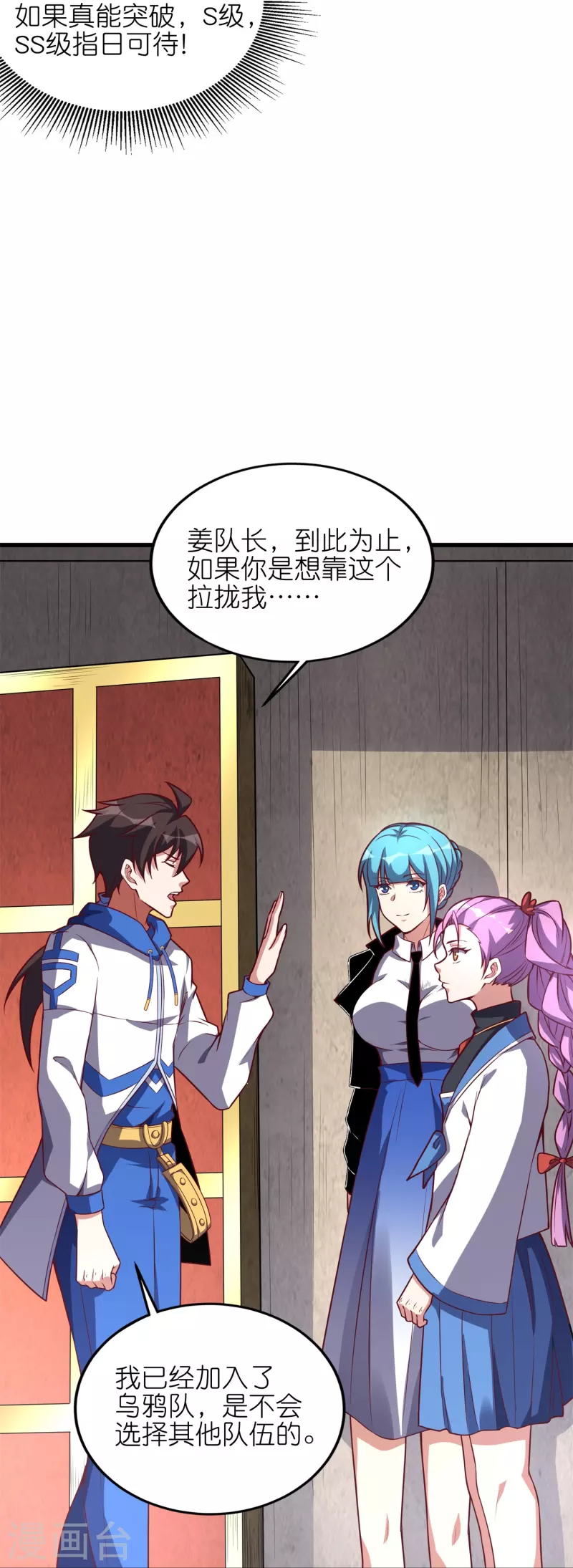 第61话 什么叫人狠话不多！-第64话