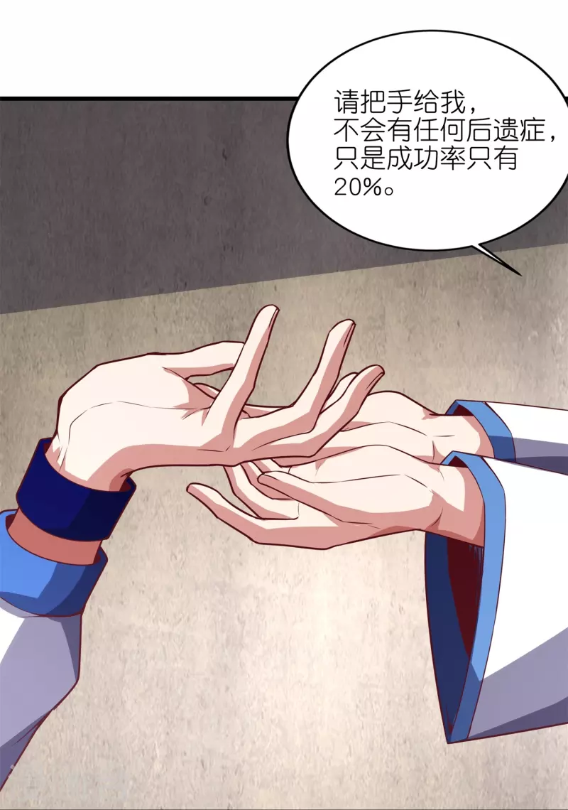 第61话 什么叫人狠话不多！-第64话