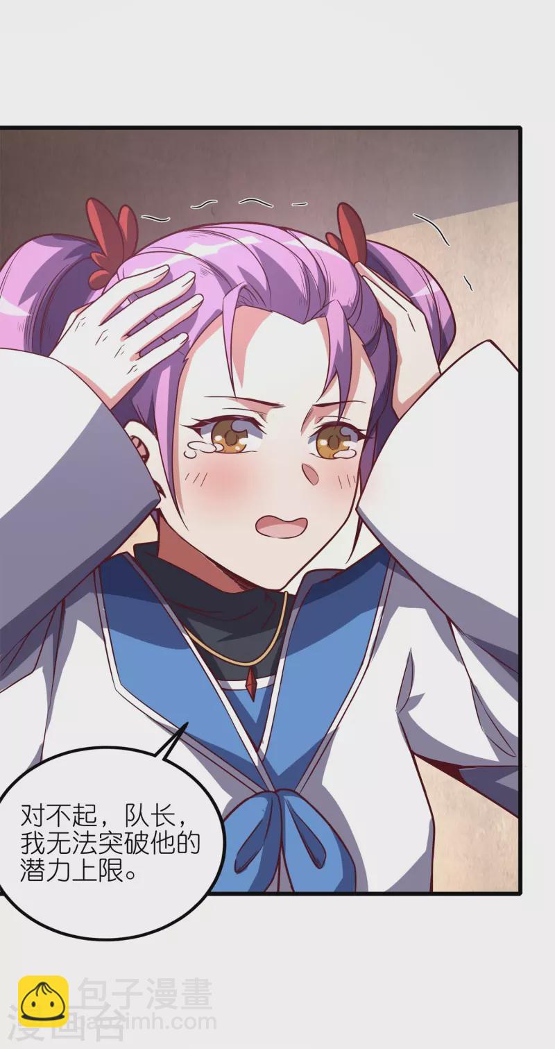 第61话 什么叫人狠话不多！-第64话