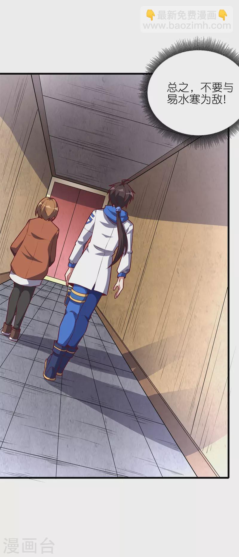 第61话 什么叫人狠话不多！-第64话