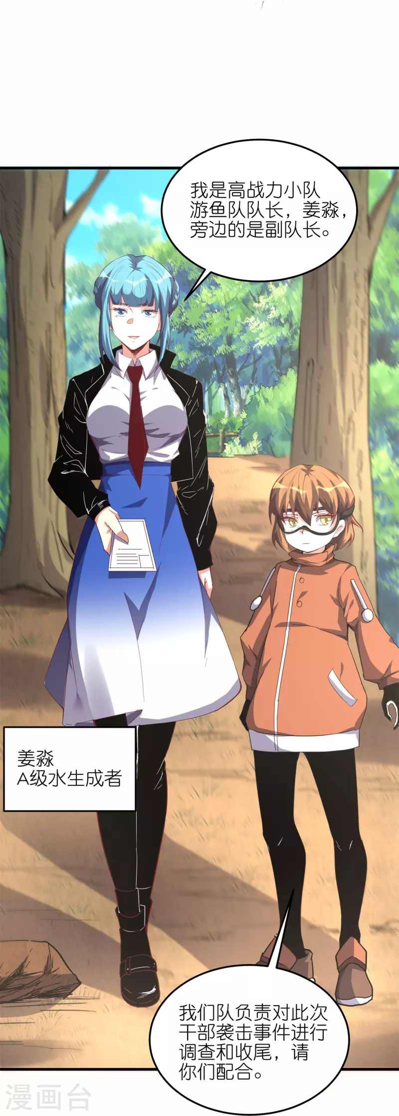 第61话 什么叫人狠话不多！-第64话