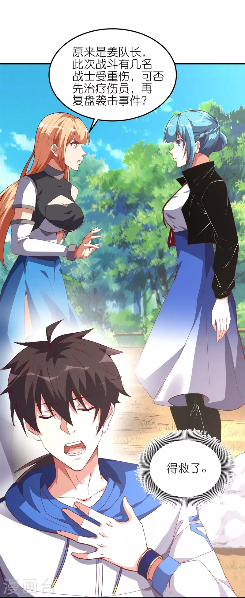 第61话 什么叫人狠话不多！-第64话