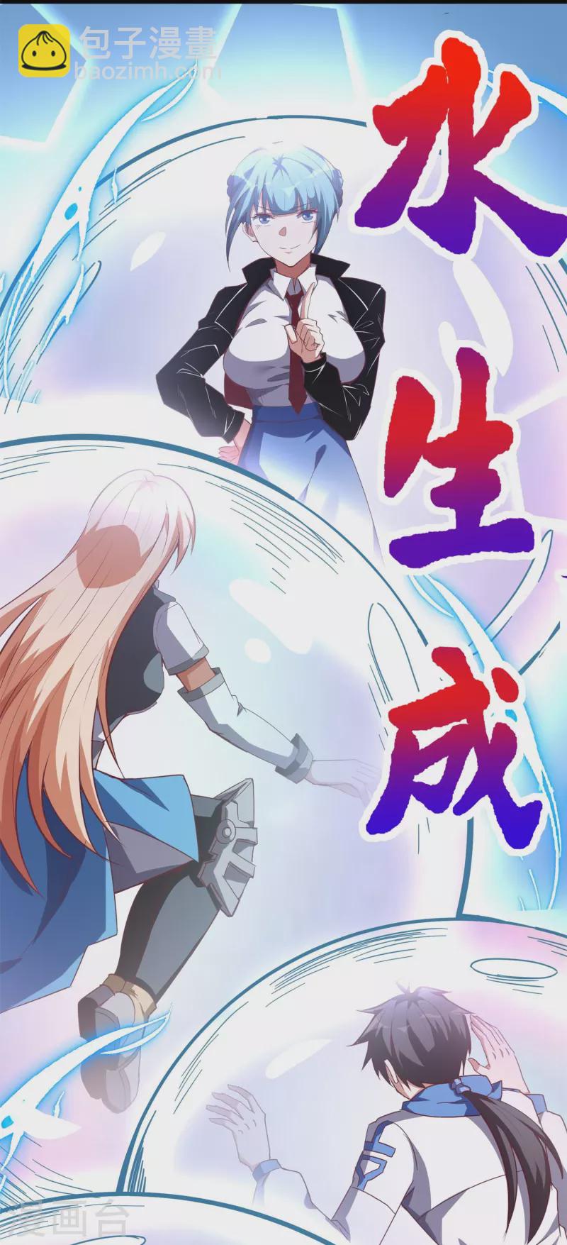 我玩命變強 - 第61話 什麼叫人狠話不多！ - 7