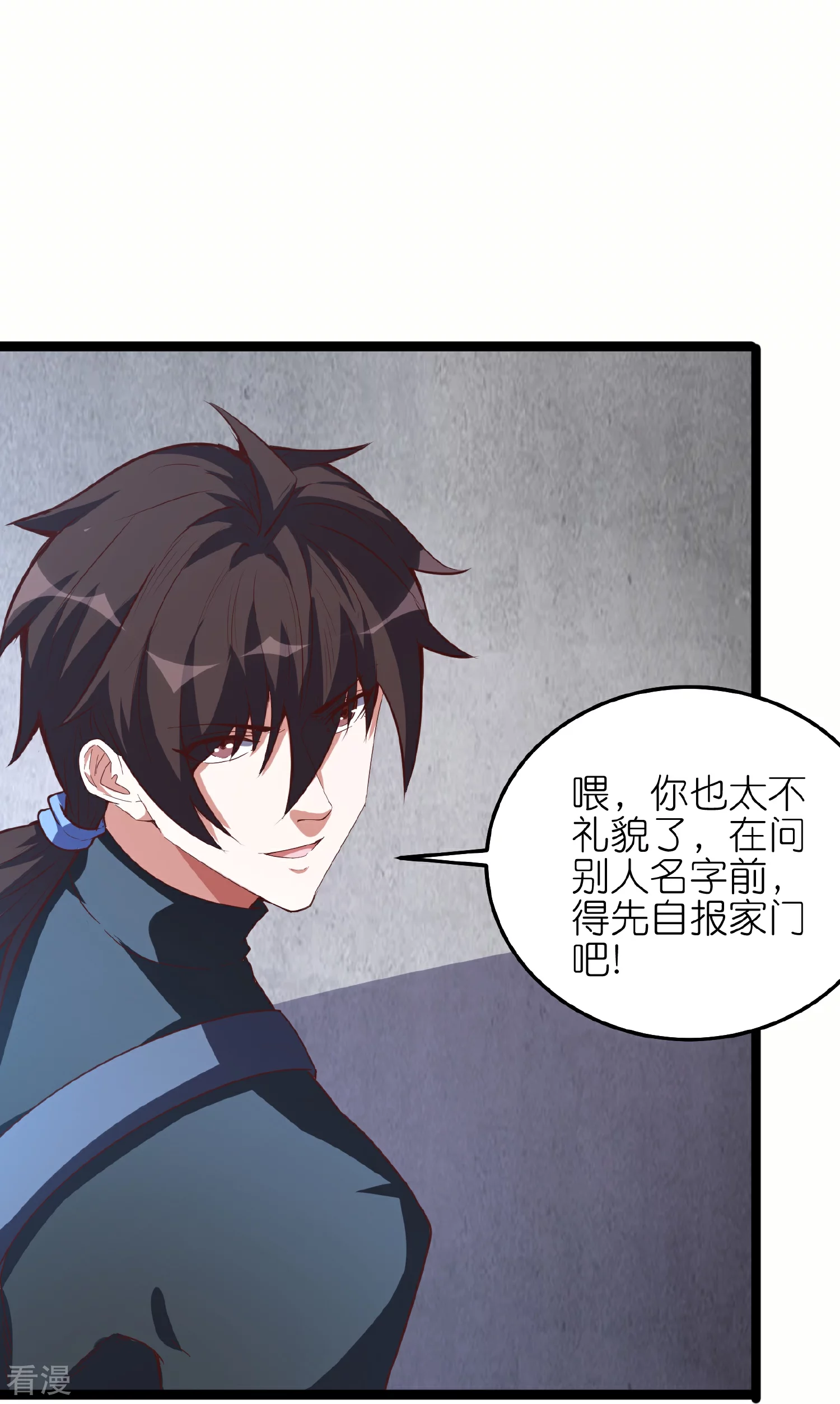 第63话1 你太不要脸了！-第66话