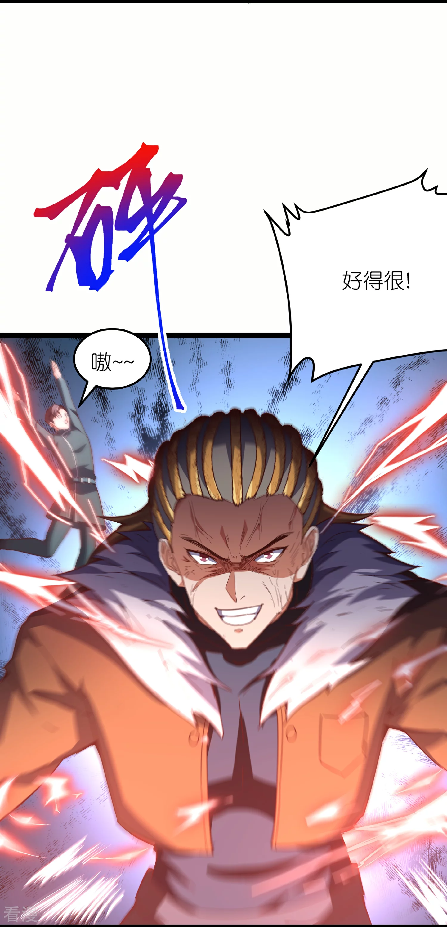 第63话1 你太不要脸了！-第66话