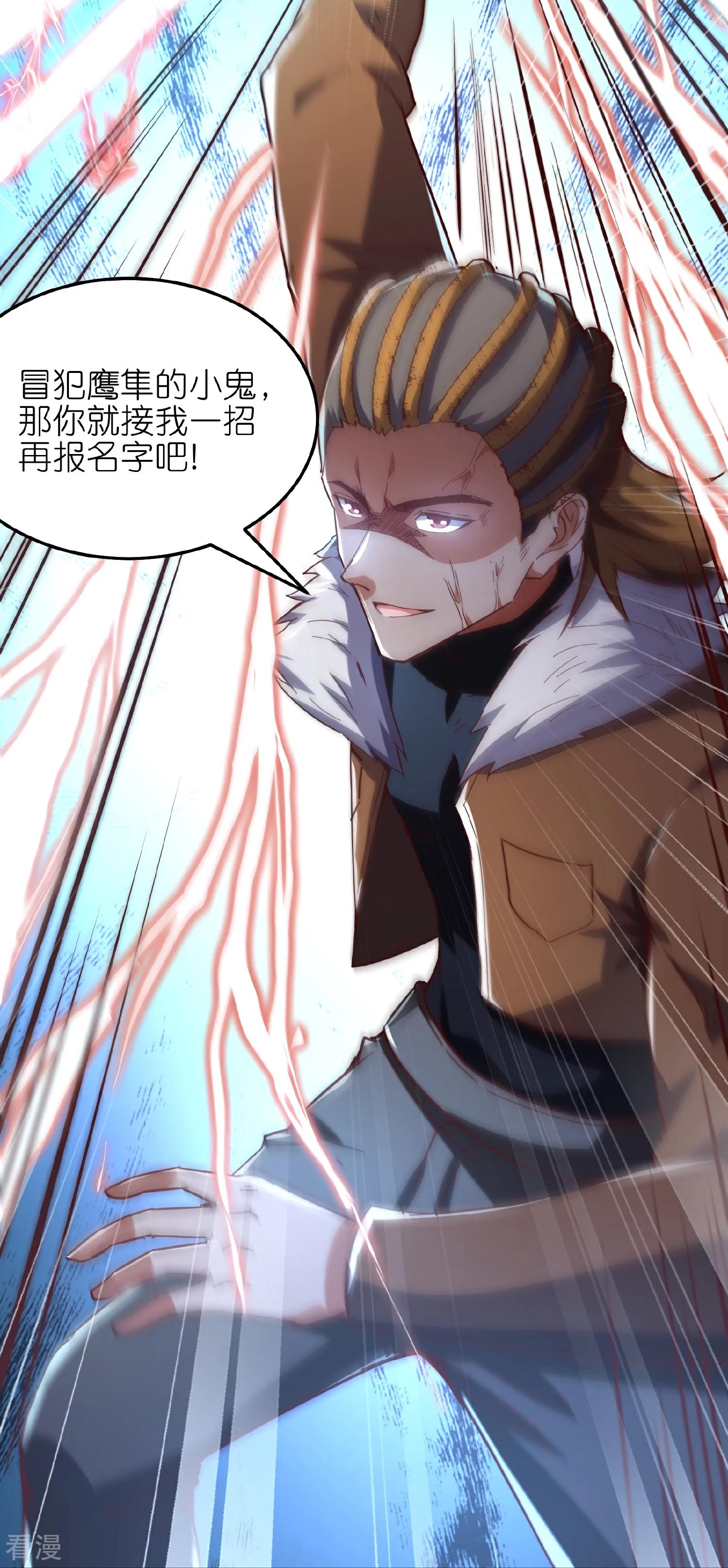 第63话1 你太不要脸了！-第66话