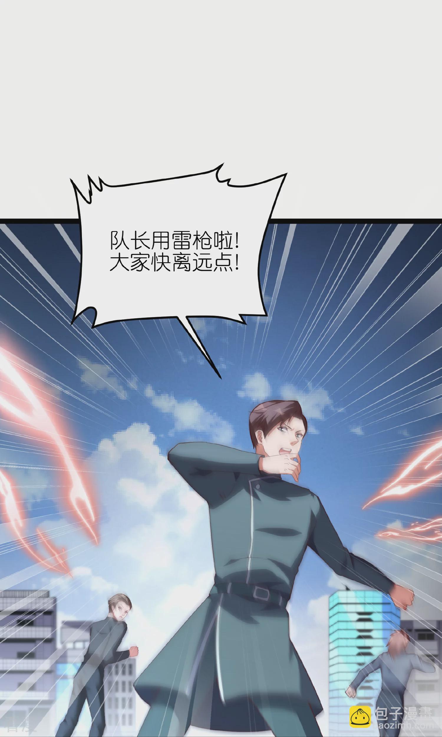 第63话1 你太不要脸了！-第66话